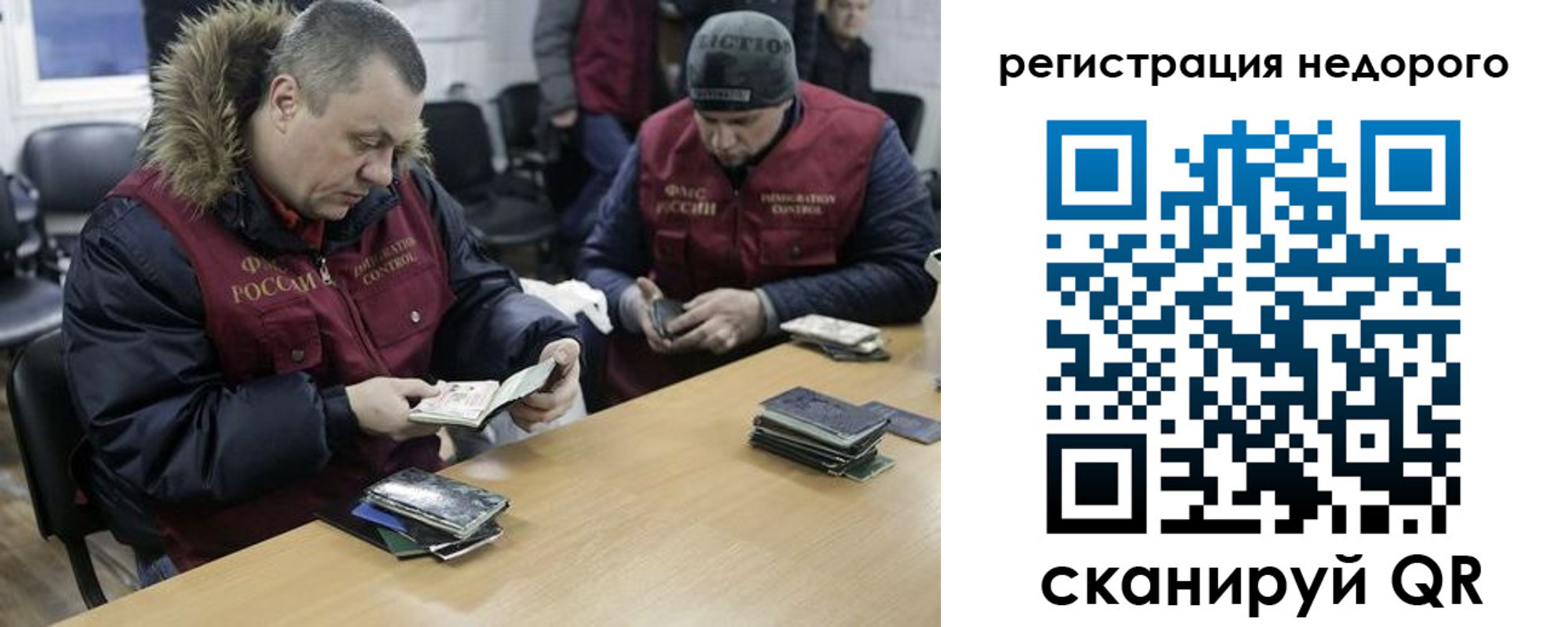 прописка в квартире в Новгородской области