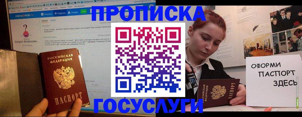 прописка для кредита в Новгородской области