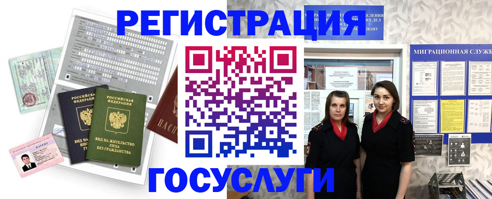 прописка штамп в Новгородской области