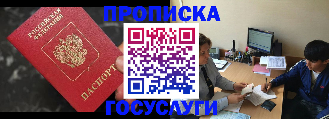 временная регистрация для всех в Новгородской области
