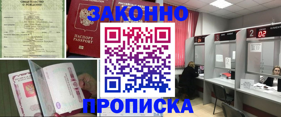 временная регистрация госуслуги в Новгородской области