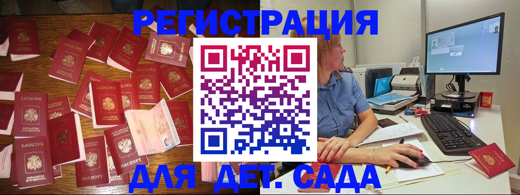 временная регистрация собственник в Новгородской области