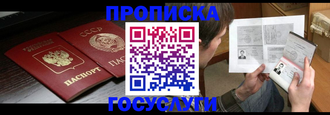 прописка для военкомата в Новгородской области