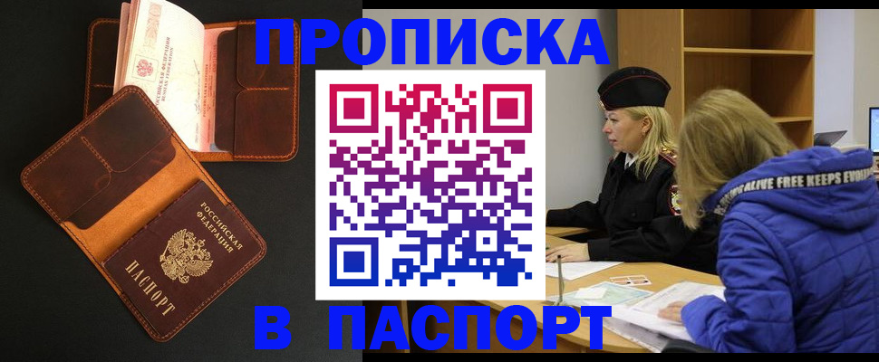 временная регистрация законно в Новгородской области