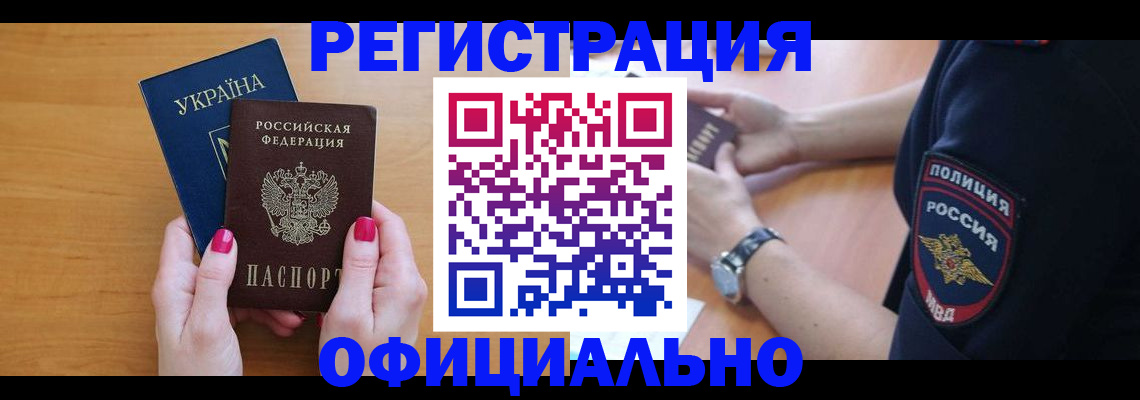 временная регистрация адрес в Новгородской области