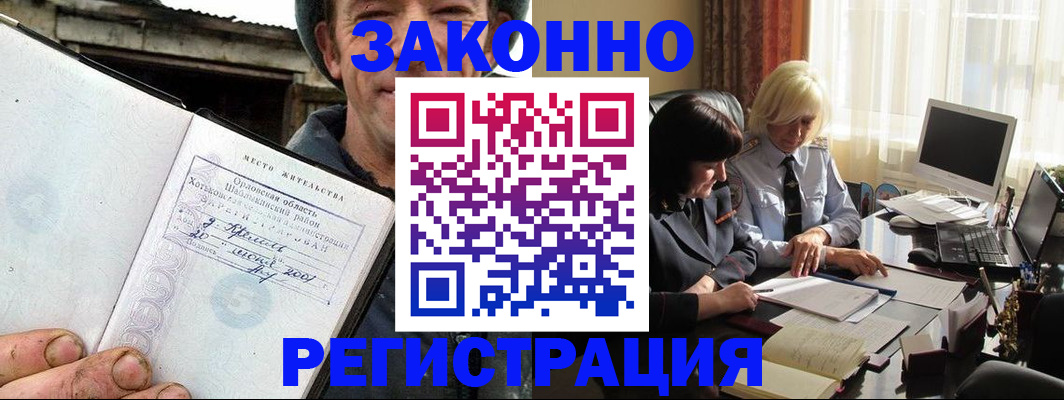 временная регистрация гарантия в Новгородской области
