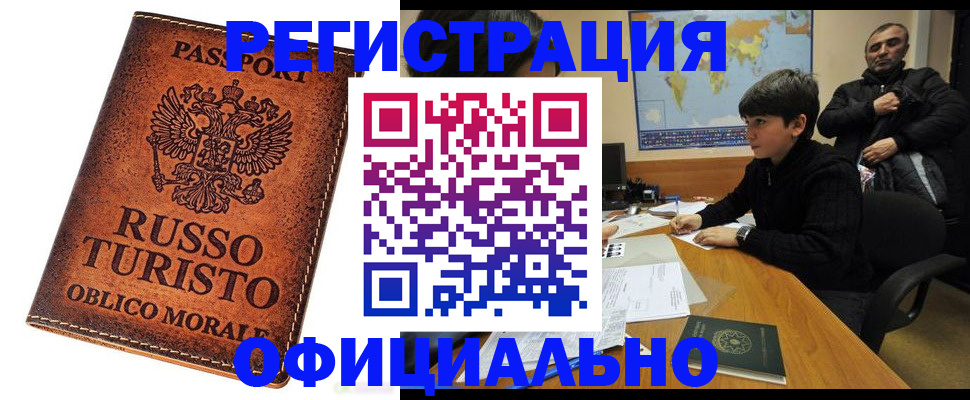 временная регистрация поиск в Новгородской области